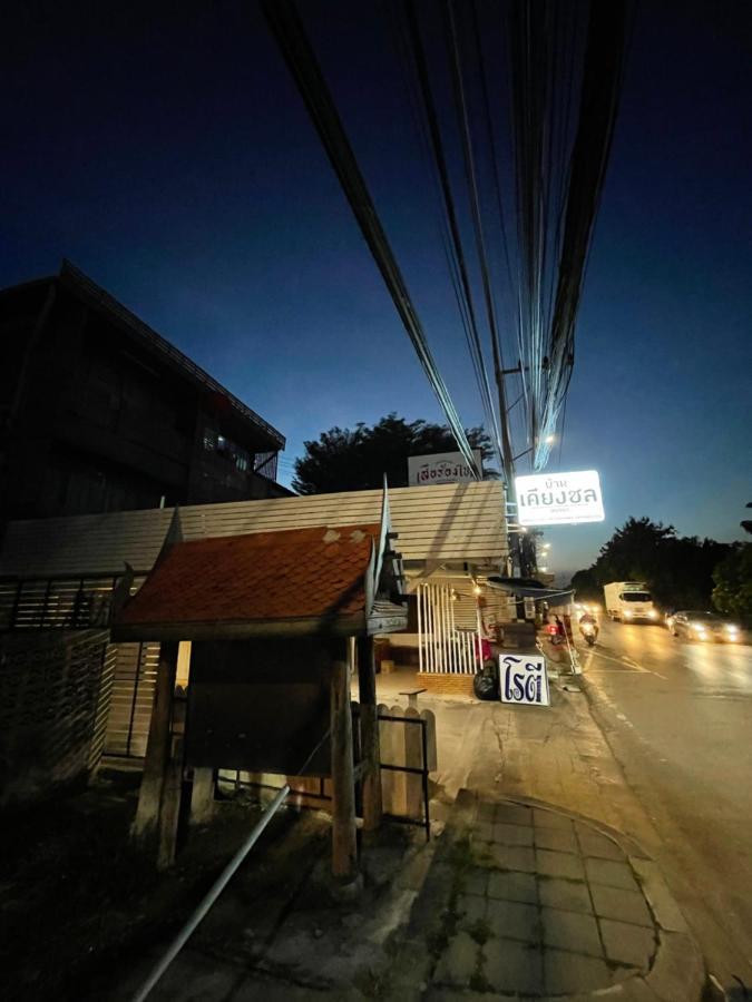 Baan Keang Chon Ayutthaya บ้านเคียงชล อยุธยา Zewnętrze zdjęcie